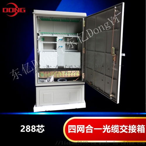 360芯四网合一光缆交接箱 慈溪市东亿通信设备厂的智慧网络枢纽解决方案
